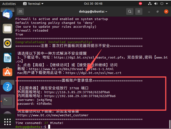 宝塔面板后台账户和密码 宝塔面板后台账户和密码
