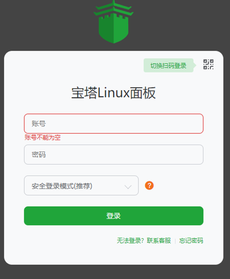 宝塔Linux面板 宝塔Linux面板
