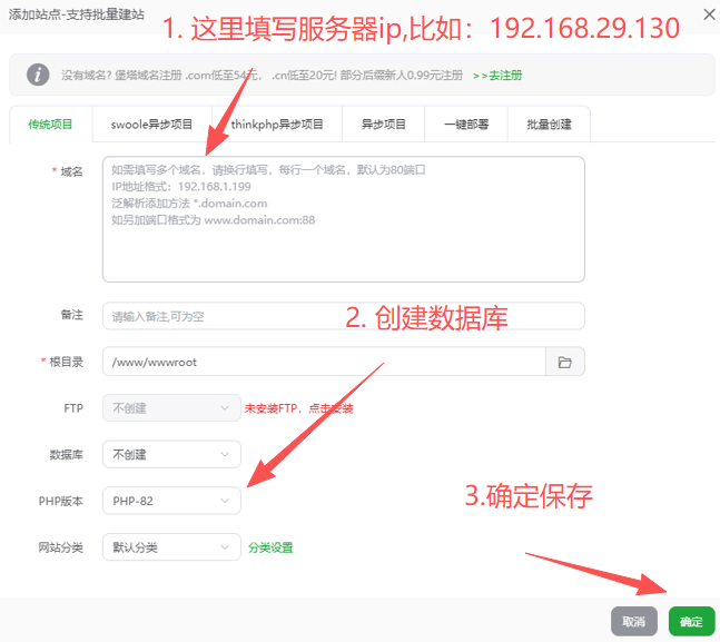 创建网站 创建网站