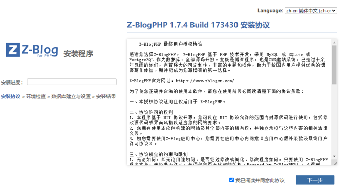 Zblog后台 Zblog后台