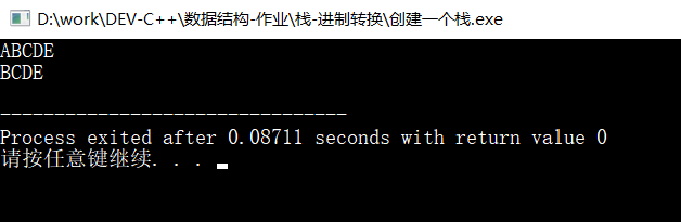 栈的创建.png