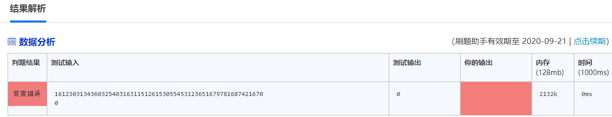 黑心的商家.PNG