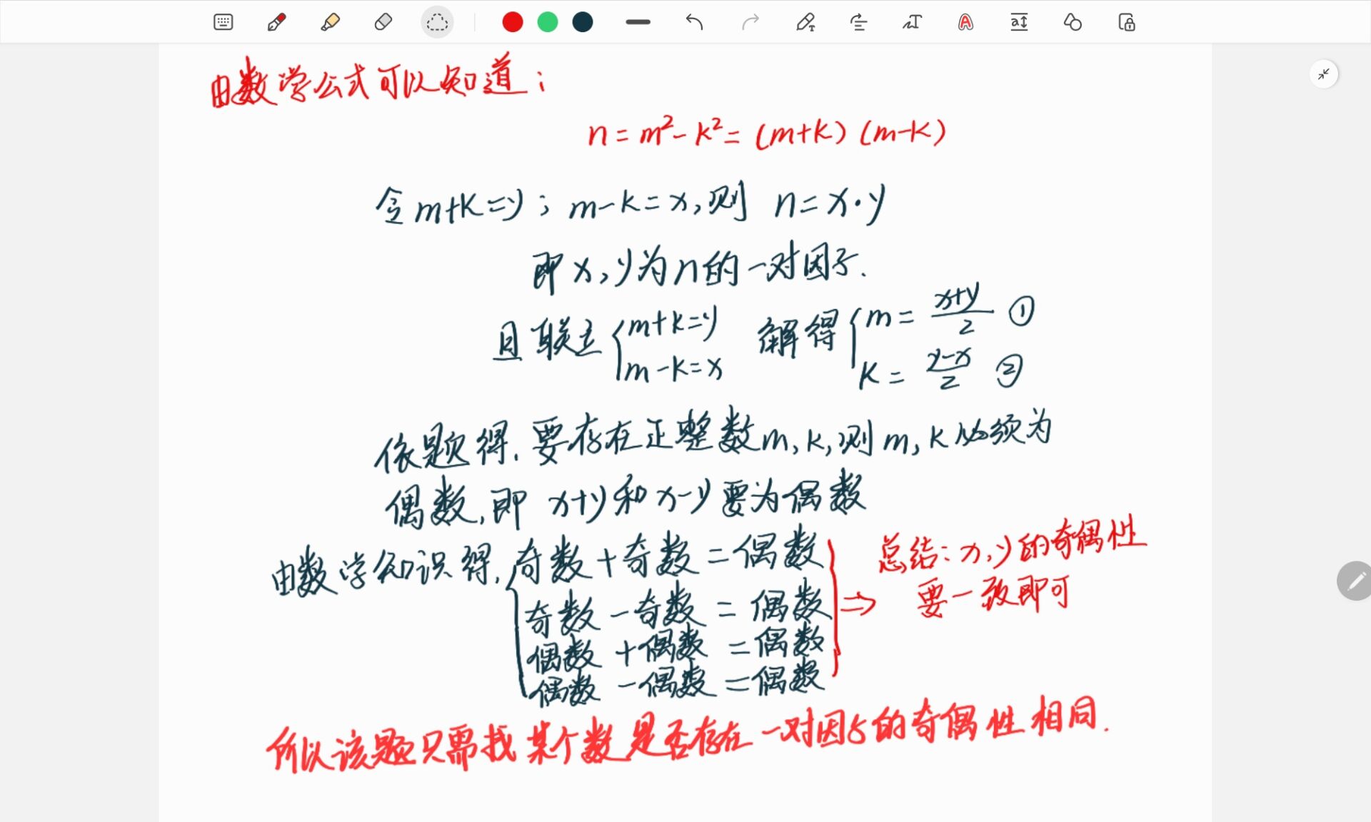 _-1569185504__bb0f7607d6b1b4bc14832308f48287dd_-1041684922_Screenshot_20231025_122043_Samsung Notes_0_wifi_0.jpg